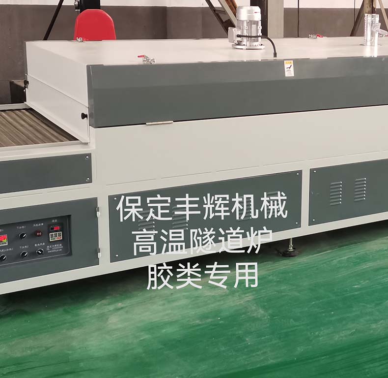 膠類高溫隧道爐